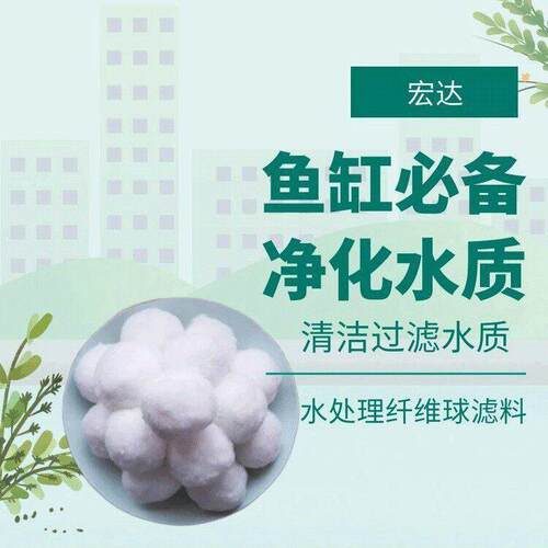 截污净水过滤改性纤维球滤料含油污水处理效果用改性纤维球
