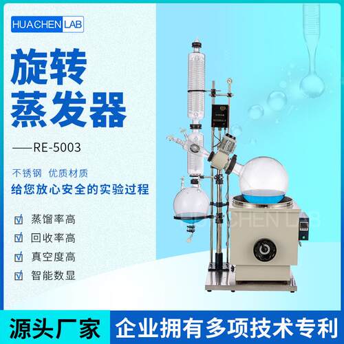 双蛇管式蒸馏浓缩立式50L旋转蒸发器中试旋转蒸发仪