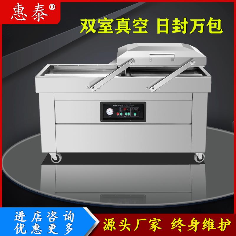 温州DZD-600-2SB食品真空包装机双室果类蔬菜肉类豆干封口机