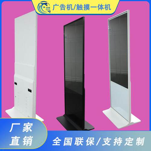 43寸-65寸红外触摸屏广告机一体机薄立式竖屏广告机触控一体机