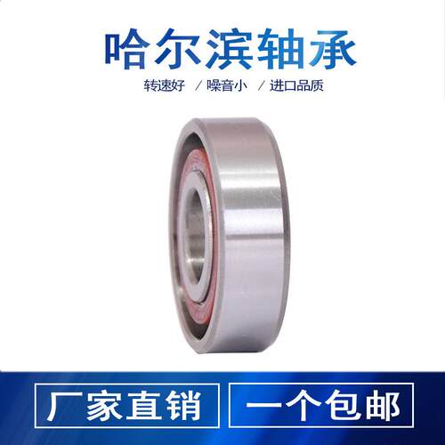 哈尔滨轴承7018C7019C7020C7021C7022C7024CP5P4