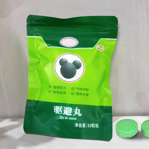 Concentrated Mouse Bait for Home Indoor Use - Supermarket Ki