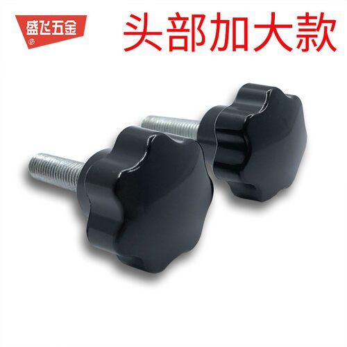 加大星形把手手柄螺丝 木梅花手拧螺栓七星旋钮顶胶丝M6M8 M10M12