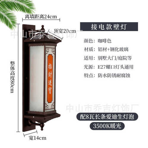 入户庭院大门太阳能户外围墙灯室外防水门口中式壁灯阳台壁灯别墅