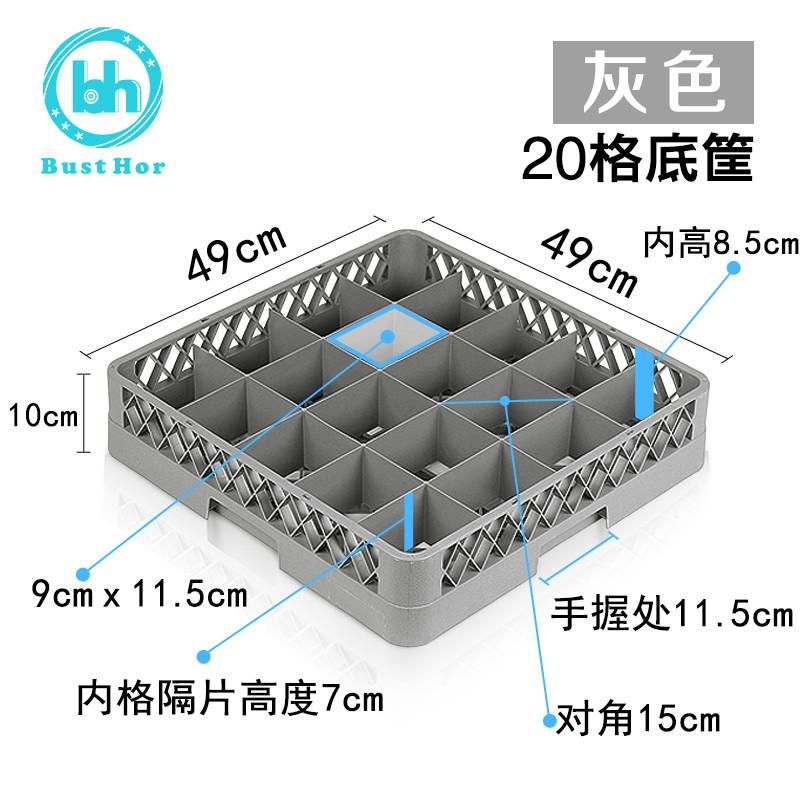 洗碗机专用杯框20格沥水框杯子收纳框加厚底塑料杯筐餐具框延伸筐