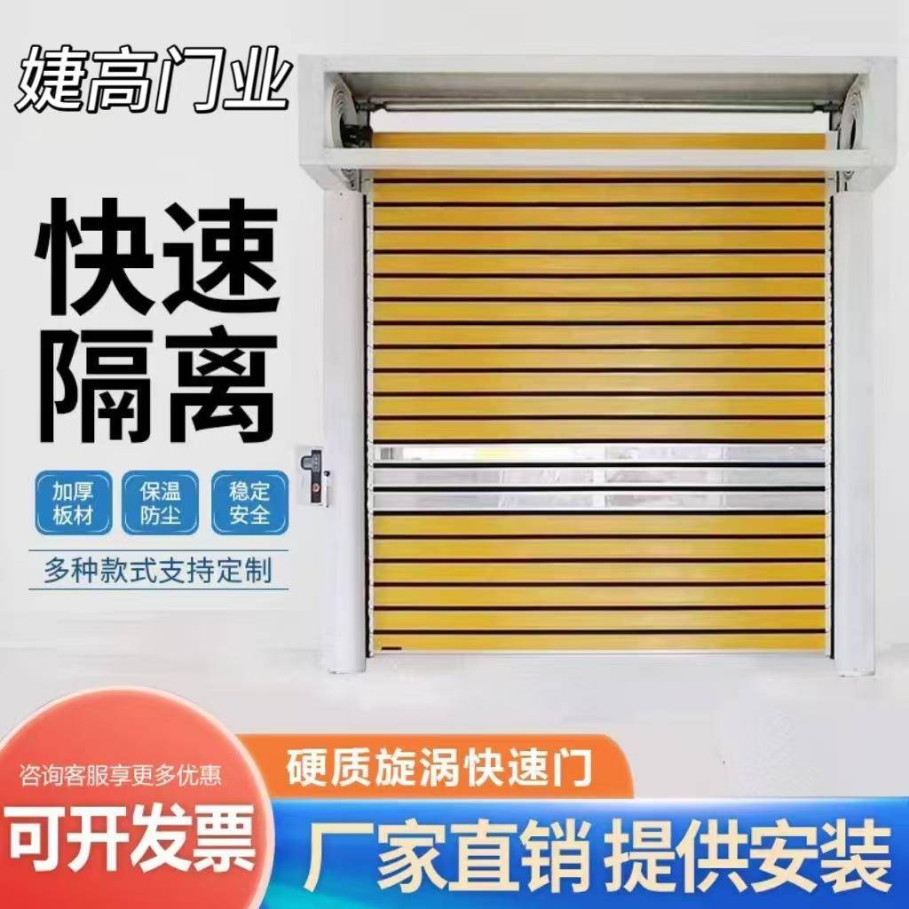 铝合金快速门厂家直售涡轮硬质门螺旋高速自动感应车库卷门卷闸门