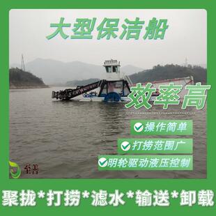 福建大型保洁船 河面垃圾漂浮物打捞船 全自动水面垃圾打捞设备