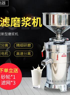 FDM-Z200型新型全自动一体化磨浆机旋风型速浆渣分离机商用