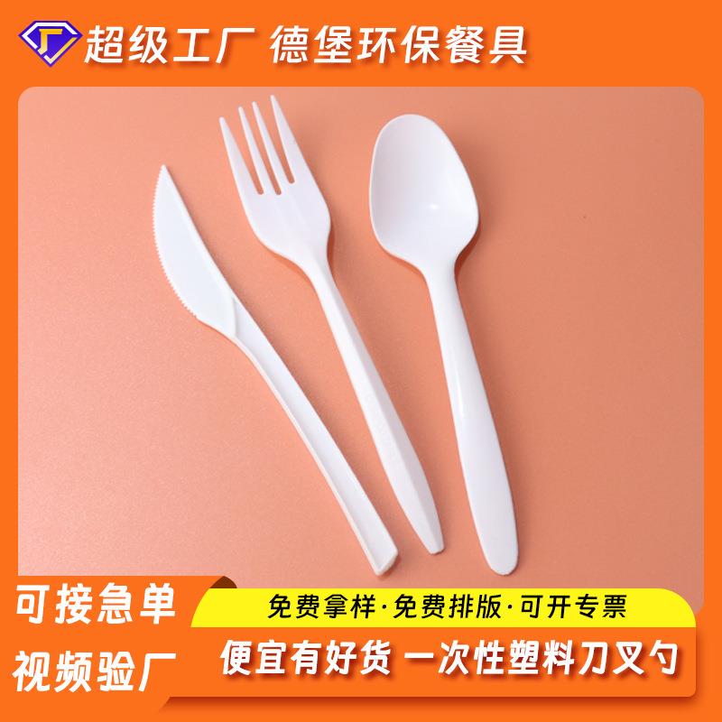 塑料刀叉勺蛋糕水果叉黑色带纸巾套装加厚西餐牛排餐具一次性刀叉