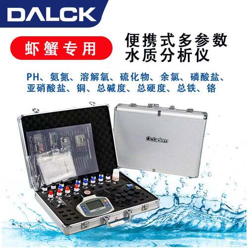 多参数水产养殖水质分析仪奥克丹COD鱼塘虾pH氨氮溶解氧检测