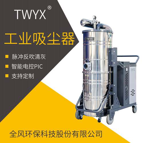 3000W工业吸尘器SH3000-MCFC食品咖啡调料粉吸尘器悬浮扬尘吸尘机