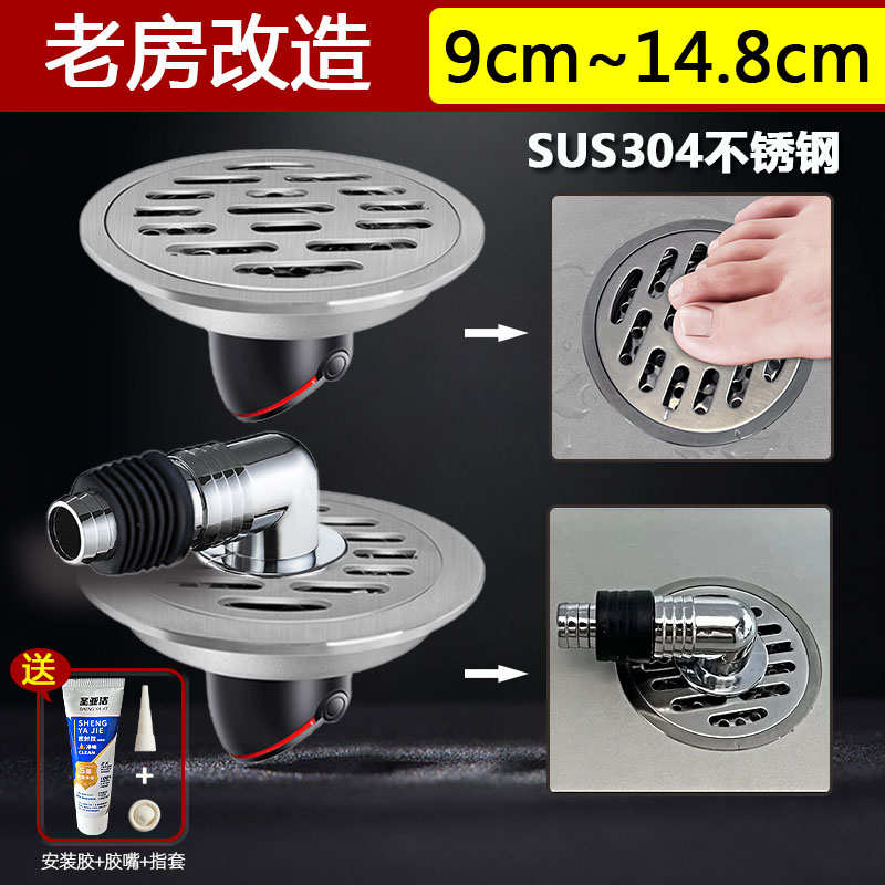 圆形防臭地漏老房子改造卫生间淋浴房大排量不锈钢洗衣机双用9/14
