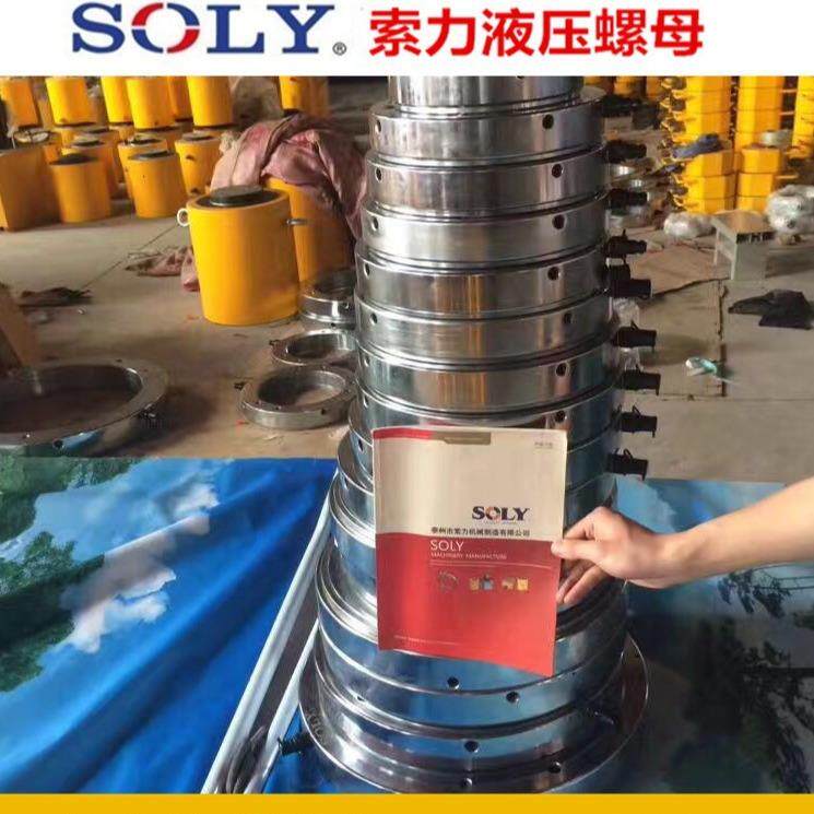 泰州索力生产液压螺母SL-HMV60E-替代国外同类产品液压螺母
