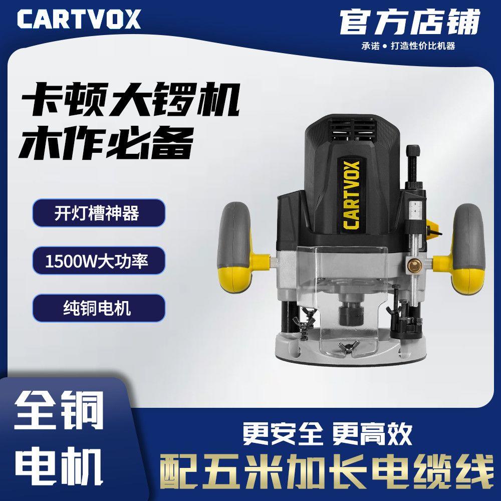 卡顿电木铣雕刻机大锣机CT12-6开槽机开榫孔锣机木工装修电动工具