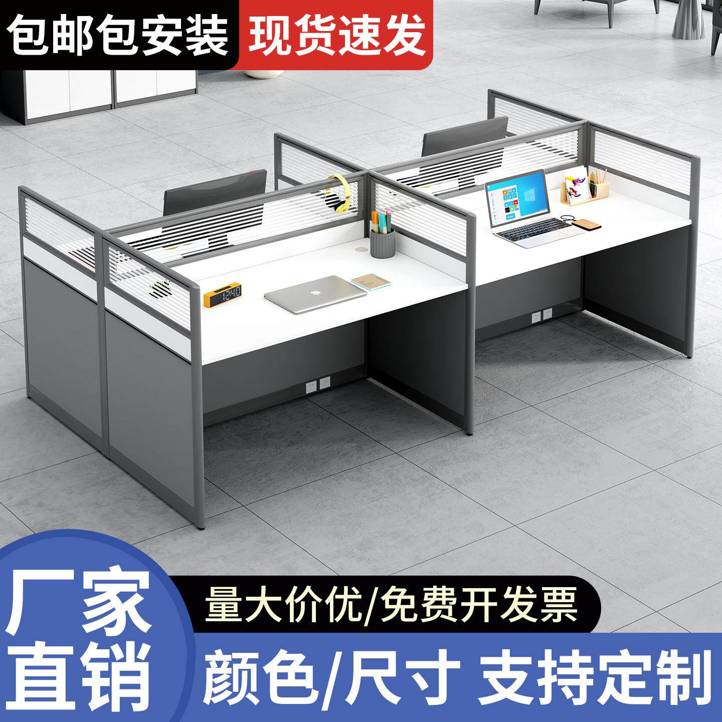 职员办公桌椅组合现代简约屏风四人位员工桌办公室财务桌六人工位