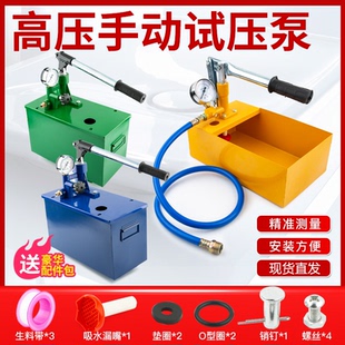 包邮 手动试压泵ppr水管打压机增压泵家用测压泵压力泵地暖检漏仪
