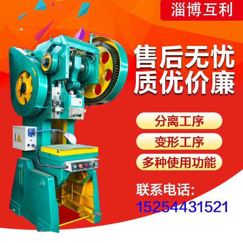 小型冲床 12吨16吨冲压机床25吨40吨63吨80吨100吨冲床配件冲压机