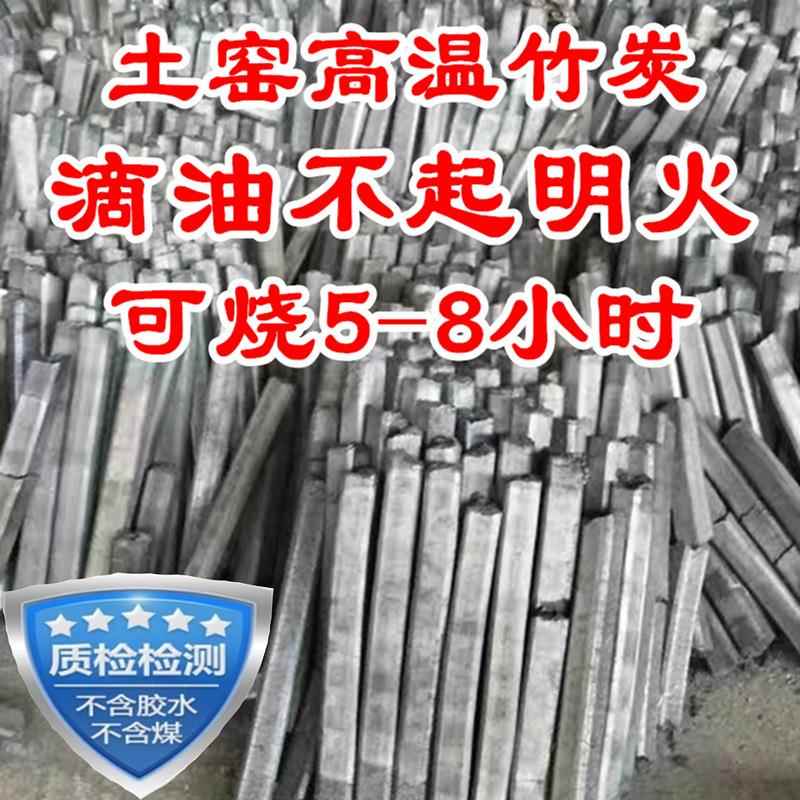 20斤湘炎情烧烤碳高温竹炭机制环保炭烧腊炭木炭户外无烟碳