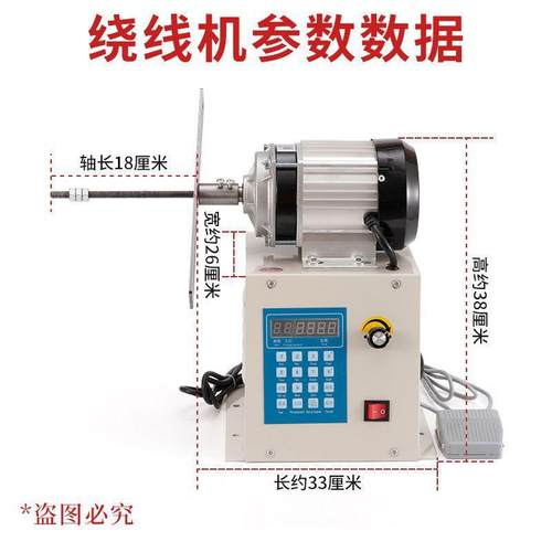 绕线模具大扭矩数控缠线机带正反转电动绕线机漆包线自动缠线器