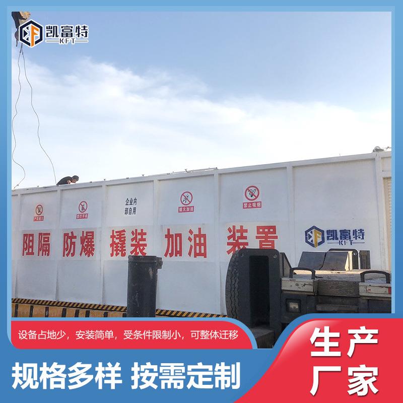 工厂20立方撬装式加油设备物流港口码头用移动加油站撬装罐