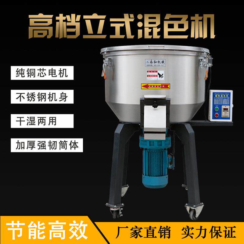 厂家直供塑料混色机高档拌料机不锈钢双层粉末颗粒液体