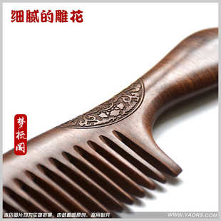 黑金檀木梳子防静电家用檀香木梳刻字木质防脱发长发按摩黑檀木梳