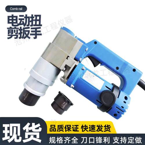 X24JX30J电动扭剪扳手钢结构扭剪型梅花螺栓套筒便携式铁路筑龙