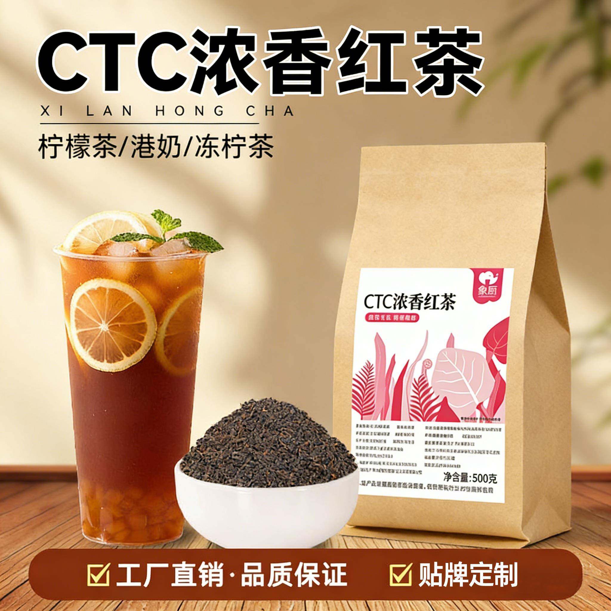 象甄CTC浓香锡兰红茶港式奶茶专用红茶商用烘焙饮品家用夜市摆摊
