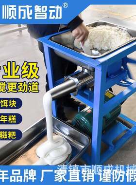 顺成不锈钢打年糕机糍粑机器家用小型饵块机商用大型打糯米粑粑机