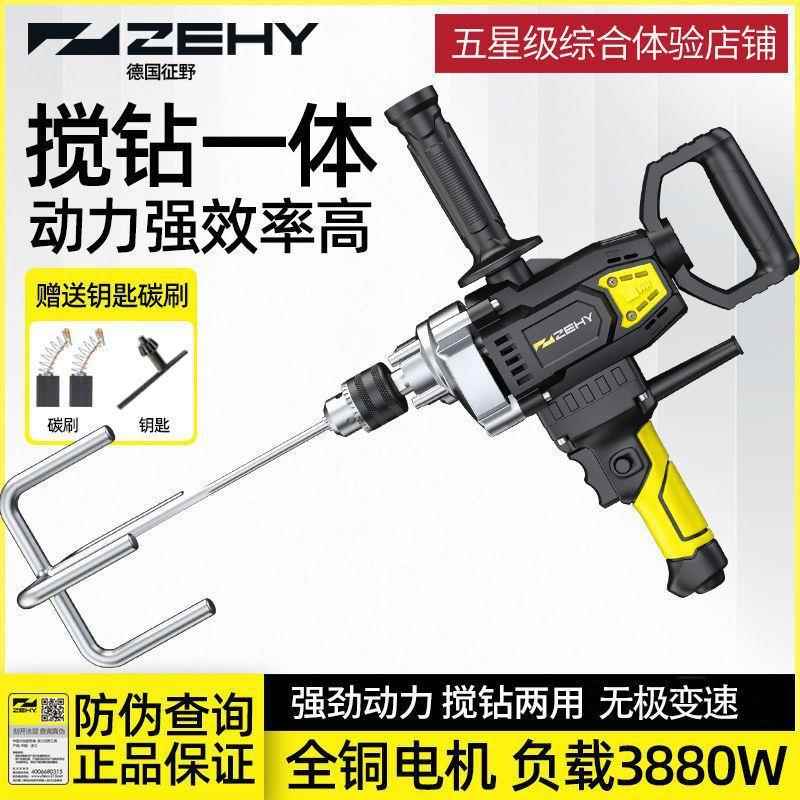 飞机钻大功率油漆腻子粉水泥搅灰机多功能打灰机电钻搅拌机其直销