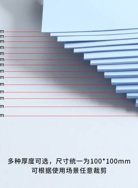 JEYI/佳翼导热垫笔记本硅胶片CPU显卡散热贴内存导热南北桥散热片