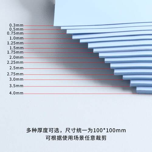 导热垫笔记本硅胶片CPU显卡散热贴内存导热南北桥散热片