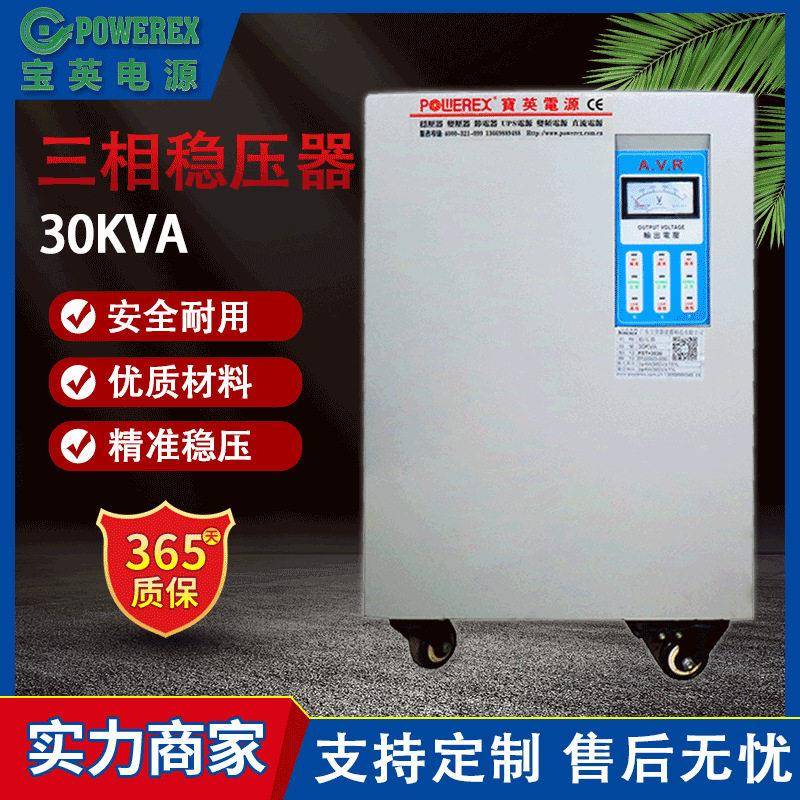 三相交流电源380V铜柱式稳压器30KW工业全自动精度干式稳压器