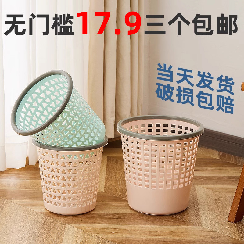 塑料垃圾桶大容量厨房镂空垃圾纸篓宿舍卫生间家用客厅垃圾桶压圈