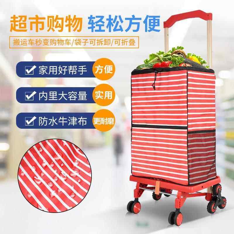 厂家直销爬楼手拉车铝合金拉杆小拉车拖车折叠平板车小推车配袋款,收纳整理,便携购物车,淘宝优惠券,粉丝福利购,淘宝优惠卷