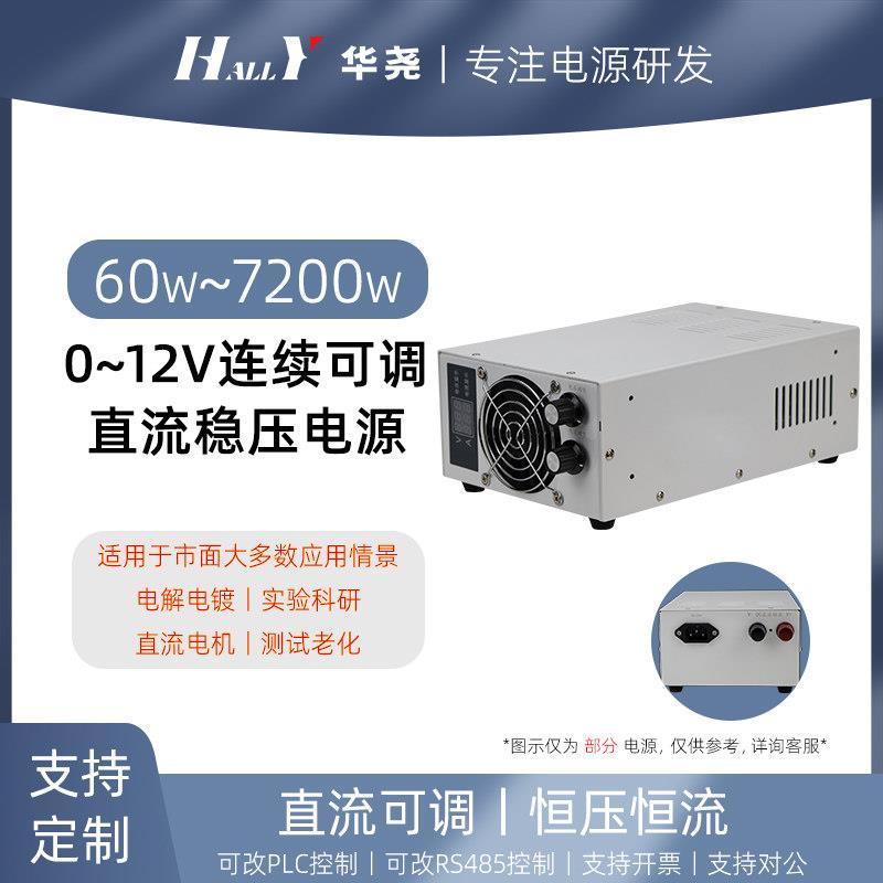 AC220v转DC12v直流可调开关电源360w800w1kw2kw3kw5kw恒压恒流源