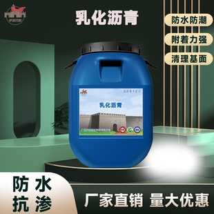 乳化沥青卷材打底用道路沥青冷底子油膏防水材料防锈绝缘沥青涂料