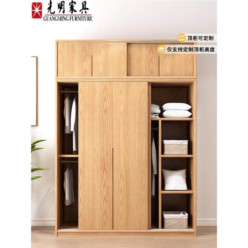 光明全实木橡木推拉门衣柜家用卧室北欧原木小户型移门柜子趟门大