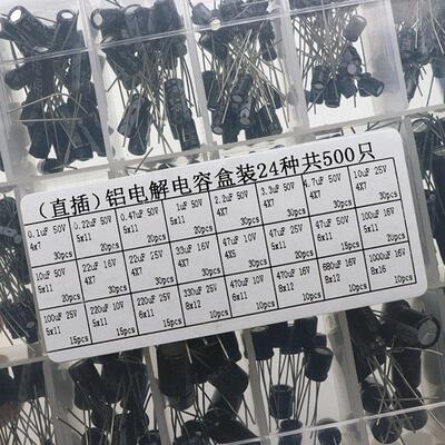 24种规格500个电解电容器分类盒套件范围0.1uF - 1000uF 10V~50V