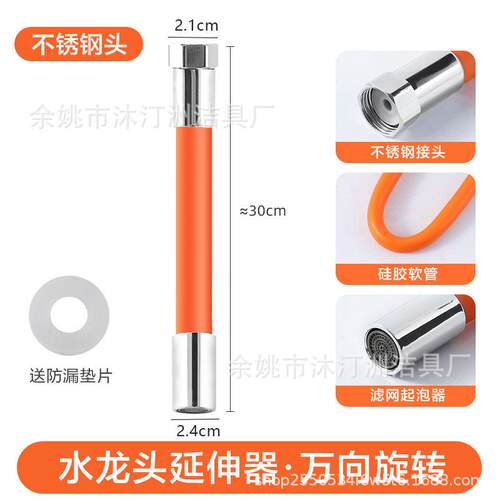 水龙头洗脸盆龙头溅水神器水嘴