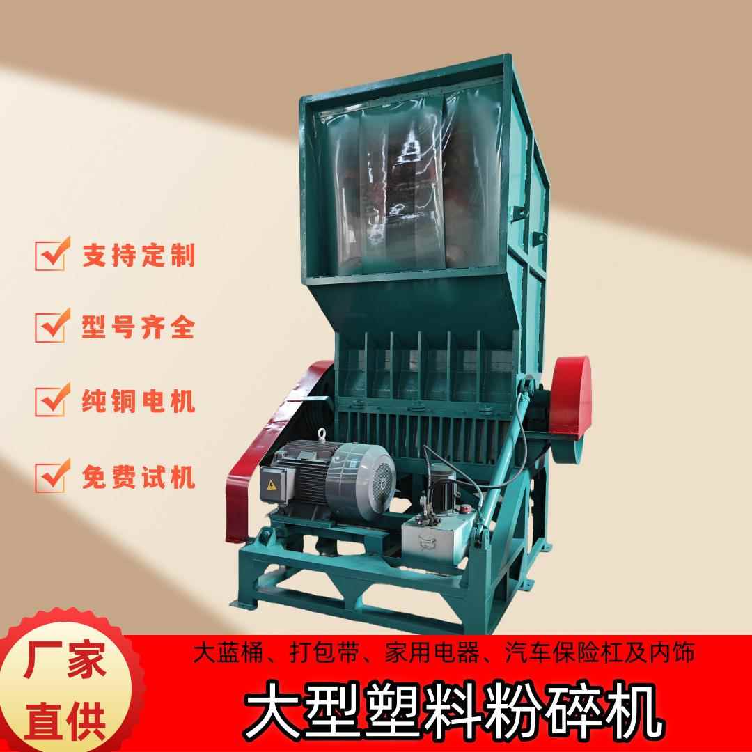 旧衣服纸箱废旧垃圾机头料PC管橡胶轮胎大小蓝桶粉碎设备及配套设