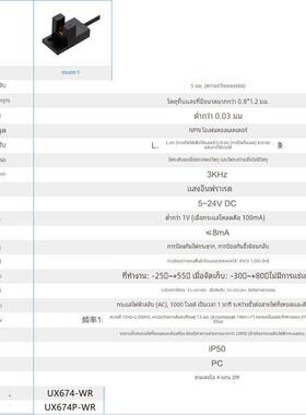 U槽型npn光电传感器UX674中空旋转平台用Y型PNP零点归零感应开关