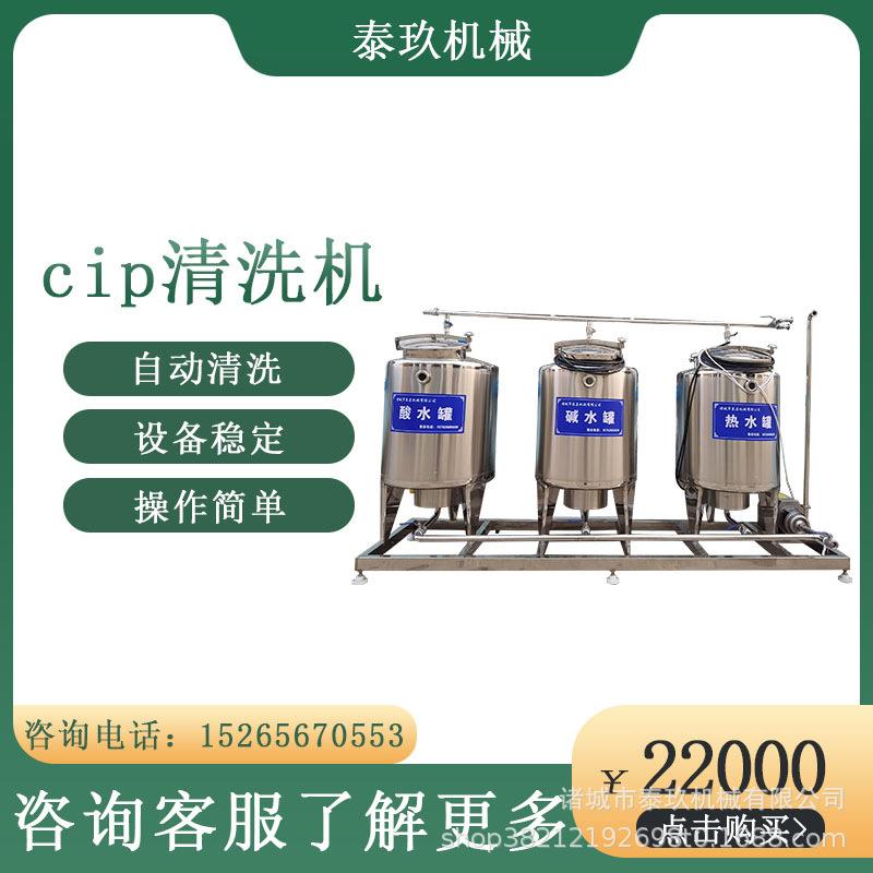 移动式CIP清洗机调配线清洗设备果汁饮料CIP清洗系统cip清洗系统
