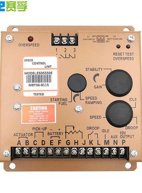 赛孚柴无刷发电机组电子调速器ESD55EESD05111ESD55500EOQM油5220