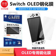 switch钢化膜