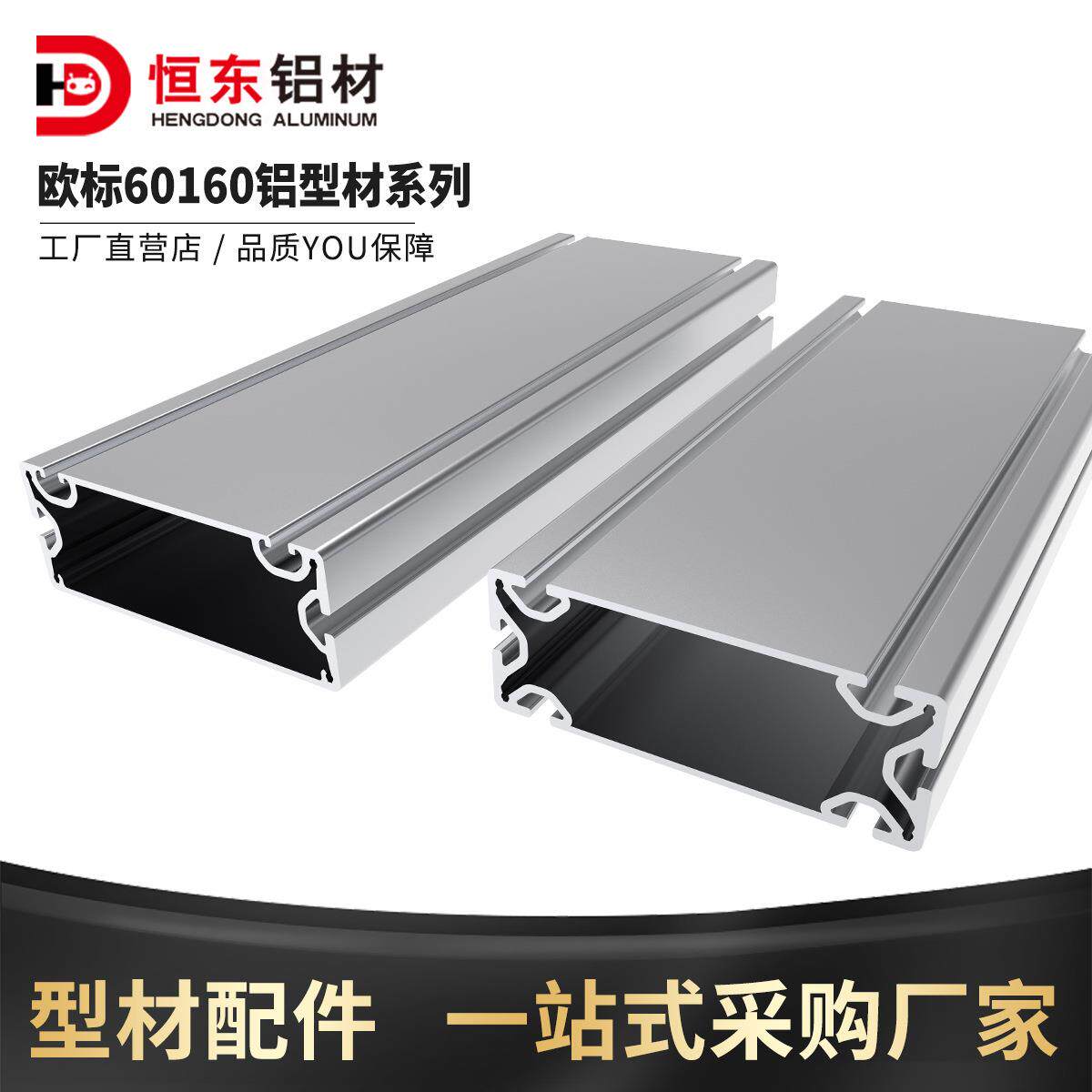 60160工业铝型材自动化设备60120铝合金框架型材机械手铝合金型材