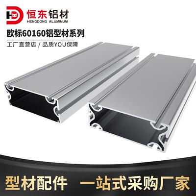60160工业铝型材自动化设备60120铝合金框架型材机械手铝合金型材