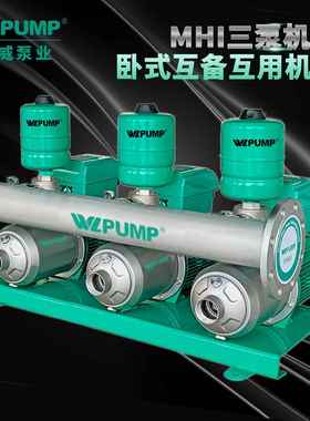 MI80H4BPX2中威泵业WLPEMRUM水P变频恒压增压不锈钢泵互用备互供