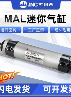 MAL铝合金迷你气缸气动MAL25/32*10/15/20/25/50/75/100/125JNC