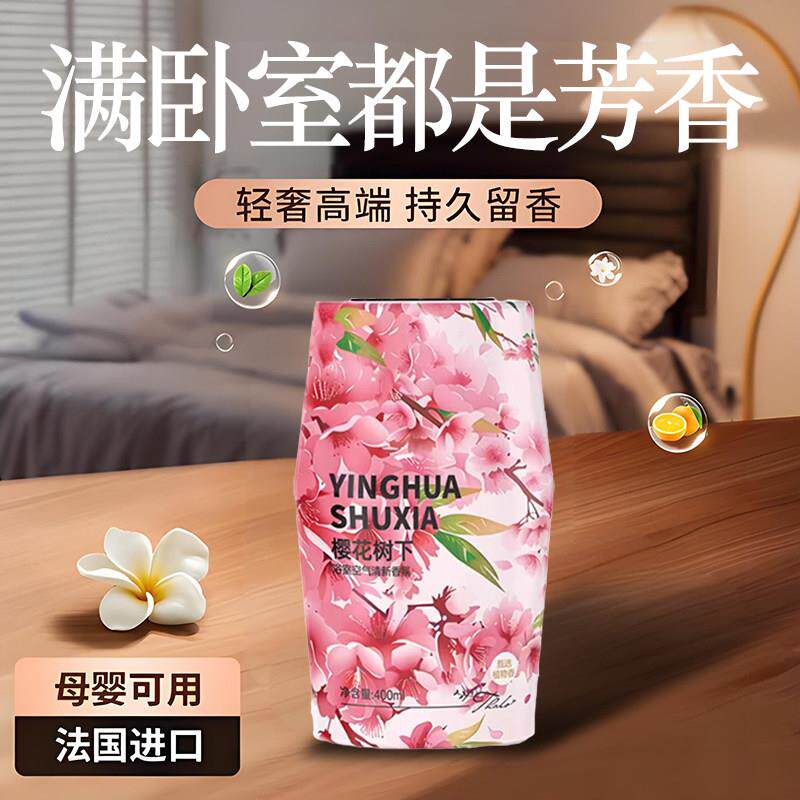香薰室内家用持久高级卧室留香栀子花香留香空气清新孕妇婴儿可用